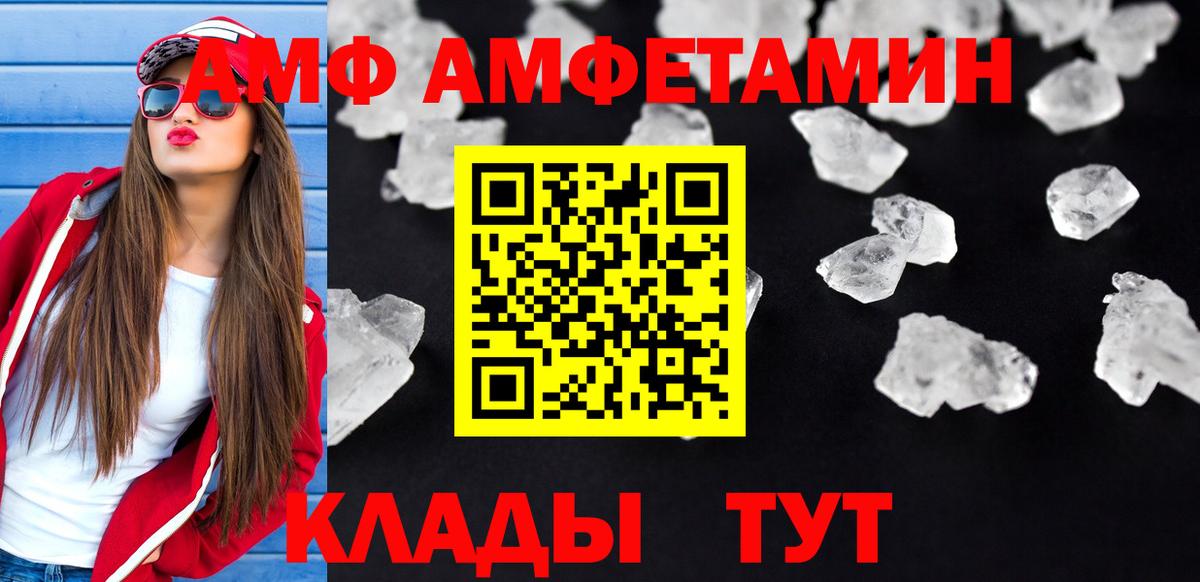 АМФЕТАМИН 97% Курган