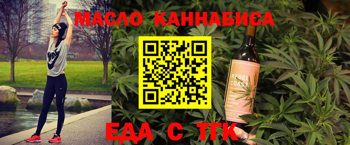 Cannafood марихуана  Вход с VPN  Курган 