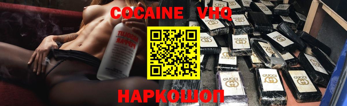 Cocaine Fish Scale Курган