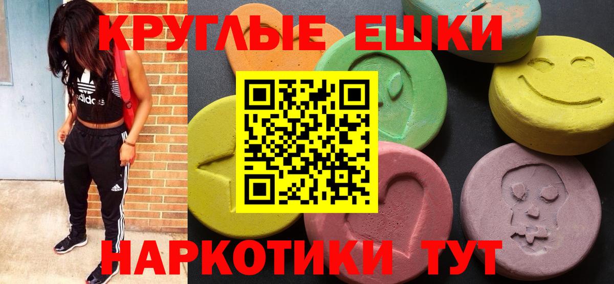 Ecstasy XTC  сколько стоит  Ecstasy Cube  Курган  Вход с VPN 