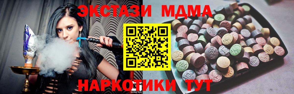 ЭКСТАЗИ 300 mg Курган