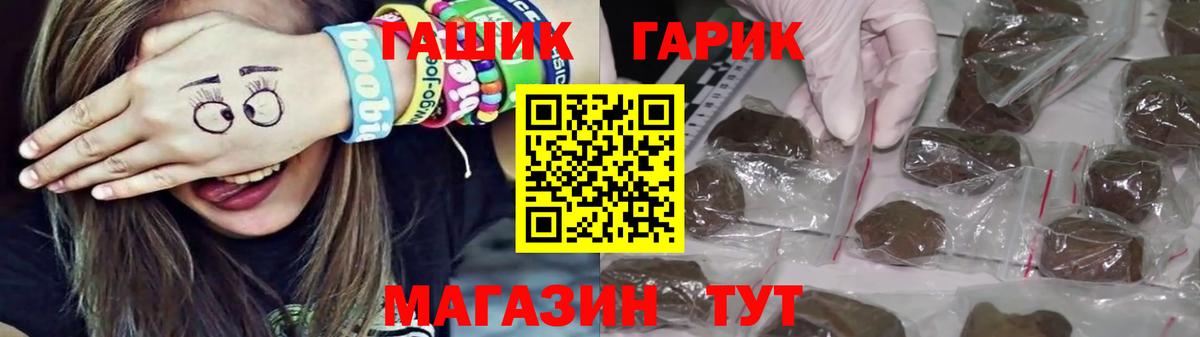 ГАШИШ Ice-O-Lator  Вход с VPN  Курган  ГАШИШ Cannabis 