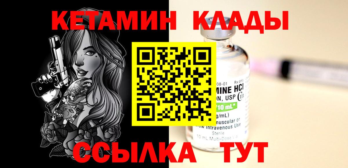 OMG   Кетамин ketamine  Вход с VPN  Курган  КЕТАМИН ketamine 