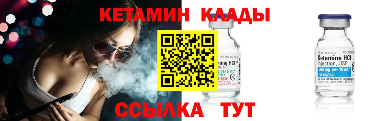КЕТАМИН VHQ Курган