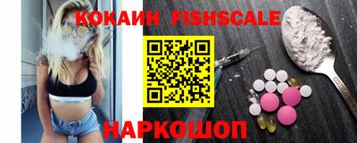 кокаин Обнинск