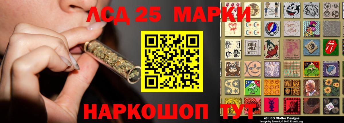 ЛСД экстази кислота Курган