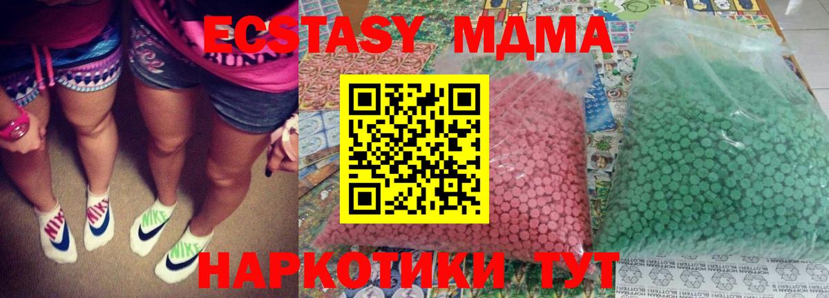 MDMA молли  МДМА VHQ  Вход с VPN  Курган 