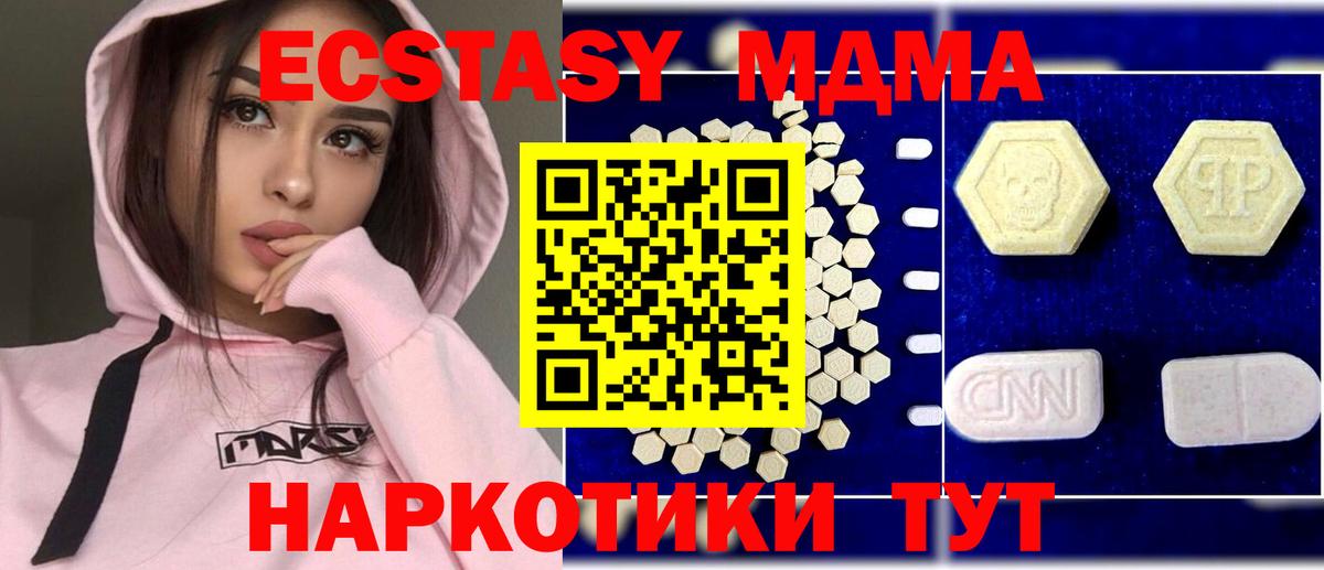 МДМА кристаллы Курган
