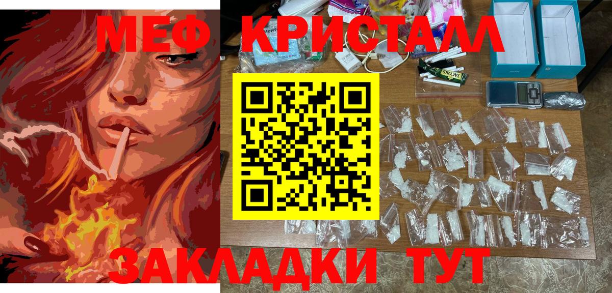 Курган  Меф 4 MMC  Вход с VPN  наркота  МЯУ-МЯУ  Меф мука  Меф 