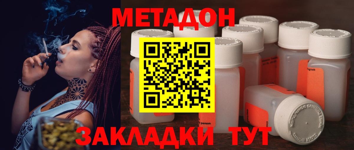 гидра зеркало  МЕТАДОН мёд  Вход с VPN  Курган  Метадон белоснежный 