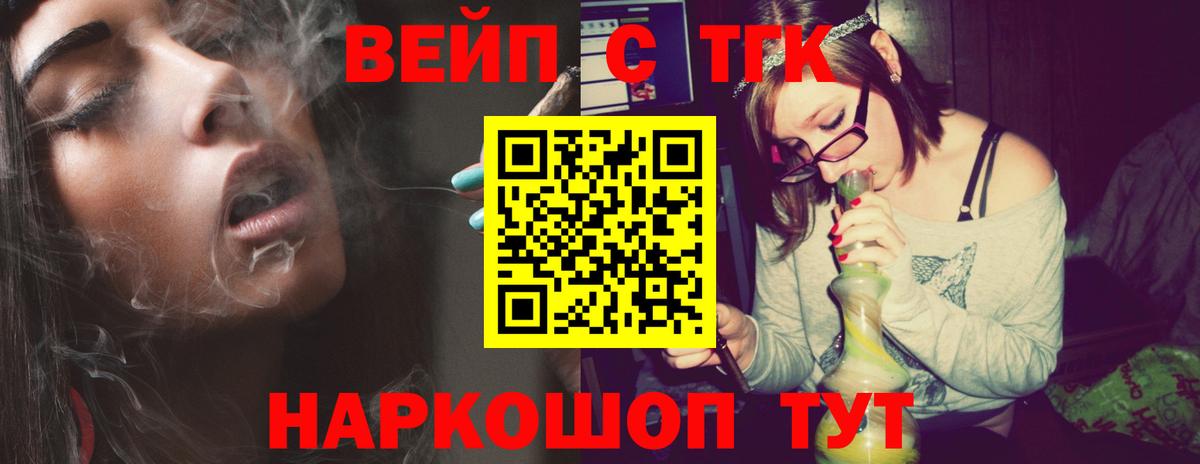 ТГК гашишное масло  Вход с VPN  купить   Курган  Дистиллят ТГК Wax 